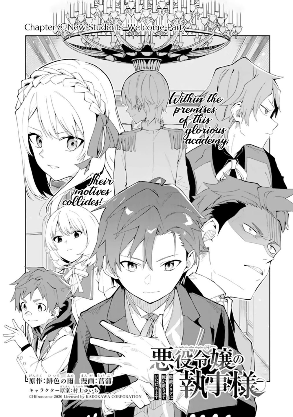 The Villainess's Butler: I'll Crush the Death Flags Chapter 8 2